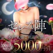 ヒメ日記 2026/04/24 14:44 投稿 ゆう セレブクエスト‐Kasukabe‐