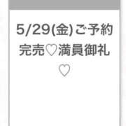 ヒメ日記 2026/05/29 15:19 投稿 りのあ★完未！和菓子屋の看板娘 S級素人清楚系デリヘル chloe