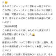 ヒメ日記 2025/10/24 16:48 投稿 ちい(極上SPコース対応) EIGHT（エイト）～8つのお約束と無限の可能性～