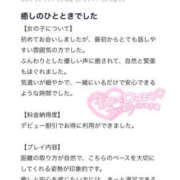 ヒメ日記 2025/11/02 15:41 投稿 ののか【喉奥ご奉仕のAF娘】 なすがママされるがママ 宇都宮