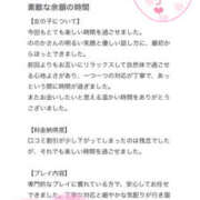 ヒメ日記 2025/11/03 17:01 投稿 ののか【喉奥ご奉仕のAF娘】 なすがママされるがママ 宇都宮