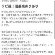 ヒメ日記 2025/11/15 14:22 投稿 ののか【喉奥ご奉仕のAF娘】 なすがママされるがママ 宇都宮