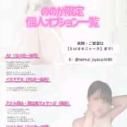 ヒメ日記 2026/06/26 10:05 投稿 ののか【喉奥ご奉仕のAF娘】 なすがママされるがママ 宇都宮