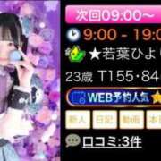 ヒメ日記 2025/11/12 06:42 投稿 ★若葉ひより★ CLUB39（クラブサンキュー）