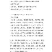 ヒメ日記 2026/02/07 19:08 投稿 とわ Las Vegas(新潟)