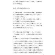 ヒメ日記 2026/02/07 22:46 投稿 とわ Las Vegas(新潟)