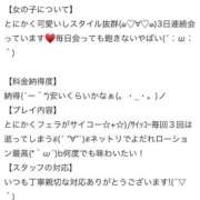 ヒメ日記 2026/02/10 21:36 投稿 とわ Las Vegas(新潟)