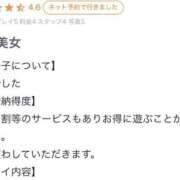 ヒメ日記 2025/10/23 22:21 投稿 こと【色白Fカップ東北美人】 STELLA TOKYO－ステラトウキョウ－
