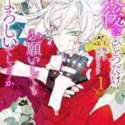 ヒメ日記 2025/12/17 17:01 投稿 ☆たえ☆ ◆プラウディア◆AAA級素人娘在籍店