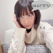 ヒメ日記 2026/04/21 10:38 投稿 ☆たえ☆ ◆プラウディア◆AAA級素人娘在籍店