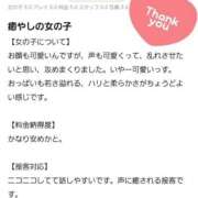 ヒメ日記 2025/11/02 22:29 投稿 アヤメ RING