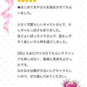 ヒメ日記 2025/11/06 20:09 投稿 まや 香川高松ちゃんこ