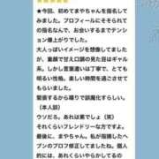 ヒメ日記 2025/11/14 19:39 投稿 まや 香川高松ちゃんこ