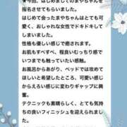 ヒメ日記 2025/11/17 10:34 投稿 まや 香川高松ちゃんこ