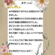 ヒメ日記 2025/11/19 13:09 投稿 まや 香川高松ちゃんこ