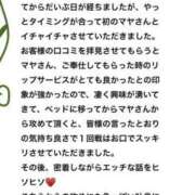 ヒメ日記 2026/01/12 14:29 投稿 まや 香川高松ちゃんこ