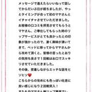 ヒメ日記 2026/01/30 13:49 投稿 まや 香川高松ちゃんこ