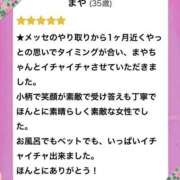 ヒメ日記 2026/01/31 15:29 投稿 まや 香川高松ちゃんこ