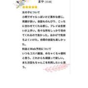 ヒメ日記 2026/02/01 09:49 投稿 まや 香川高松ちゃんこ