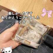 ひとみ ありがとう🍀 出会い系人妻ネットワーク錦糸町～小岩編