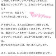 ヒメ日記 2025/11/03 14:06 投稿 みはる 萌えカワ