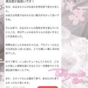 ヒメ日記 2025/11/23 22:42 投稿 みはる 萌えカワ