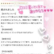 ヒメ日記 2026/01/14 10:32 投稿 みはる 萌えカワ