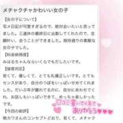 ヒメ日記 2026/01/14 13:26 投稿 みはる 萌えカワ