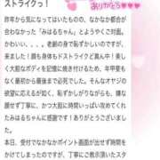 ヒメ日記 2026/01/17 11:18 投稿 みはる 萌えカワ