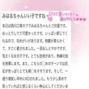 ヒメ日記 2026/01/20 18:45 投稿 みはる 萌えカワ