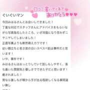 ヒメ日記 2026/01/21 16:04 投稿 みはる 萌えカワ