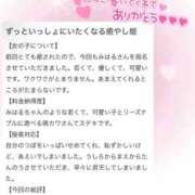 ヒメ日記 2026/02/10 22:52 投稿 みはる 萌えカワ