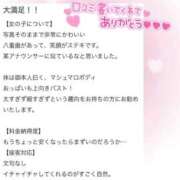 ヒメ日記 2026/02/23 10:32 投稿 みはる 萌えカワ