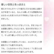 ヒメ日記 2026/02/24 19:12 投稿 みはる 萌えカワ