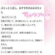 ヒメ日記 2026/02/26 19:34 投稿 みはる 萌えカワ