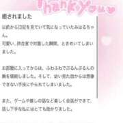 ヒメ日記 2026/03/11 17:02 投稿 みはる 萌えカワ