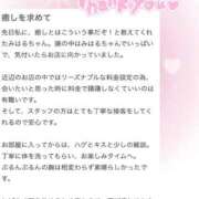 ヒメ日記 2026/03/14 10:12 投稿 みはる 萌えカワ