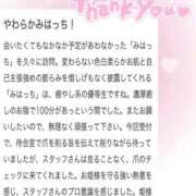 ヒメ日記 2026/03/14 15:22 投稿 みはる 萌えカワ