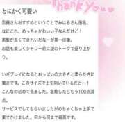 ヒメ日記 2026/03/16 10:12 投稿 みはる 萌えカワ