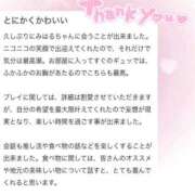 ヒメ日記 2026/03/27 10:09 投稿 みはる 萌えカワ