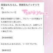 ヒメ日記 2026/03/29 18:12 投稿 みはる 萌えカワ