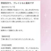 ヒメ日記 2026/04/14 13:36 投稿 みはる 萌えカワ