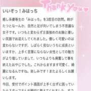 ヒメ日記 2026/04/22 15:14 投稿 みはる 萌えカワ