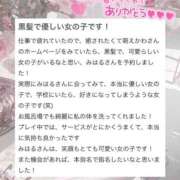 みはる 【お礼写メ日記】 萌えカワ