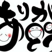 ヒメ日記 2025/10/24 08:35 投稿 さり(さり) 厚木奥様Life