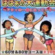 ヒメ日記 2025/10/27 07:11 投稿 どむ 熟女の風俗最終章 本厚木店