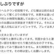 ヒメ日記 2025/10/29 14:33 投稿 どむ 熟女の風俗最終章 本厚木店