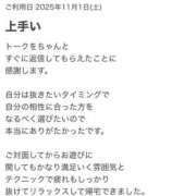 ヒメ日記 2025/11/04 10:32 投稿 どむ 熟女の風俗最終章 本厚木店