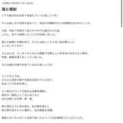 ヒメ日記 2025/11/16 10:32 投稿 どむ 熟女の風俗最終章 本厚木店