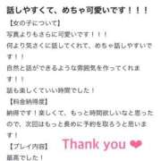 ヒメ日記 2025/11/18 20:23 投稿 LIMU GINGIRA☆TOKYO～ギンギラ東京～